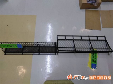 安曇野市落雪対策雪止め設置工事　雪止め2種比較